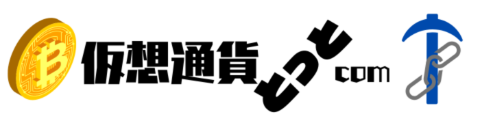 仮想通貨とっとcom