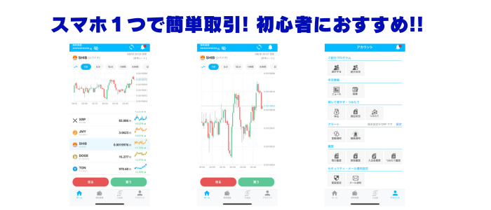 ビットポイントは取引ツールが豊富