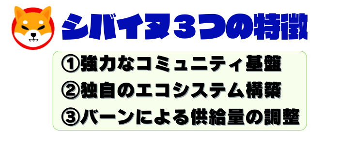 シバイヌ特徴3選