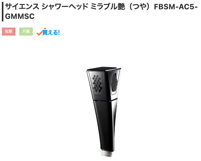 ミラブル艷