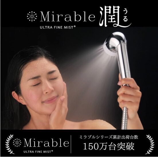ミラブル潤