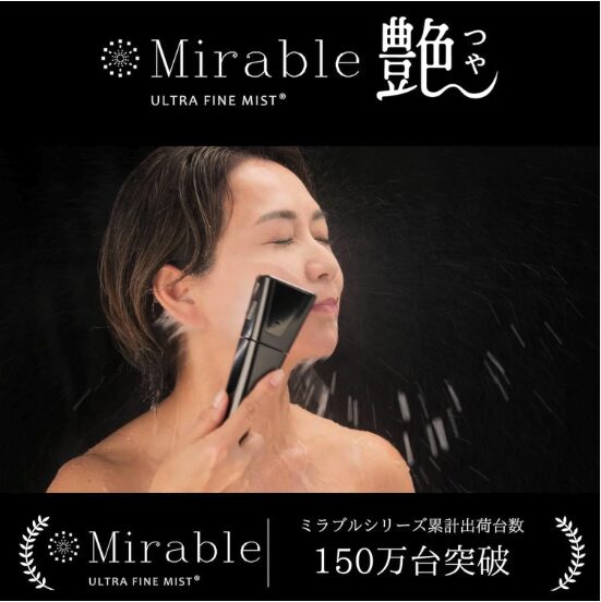 ミラブル艷