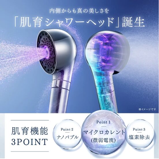 MYTREXファインバブル＋e